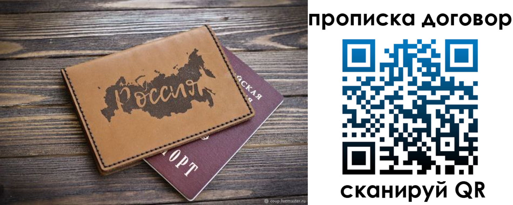 миграционный учет в Семёнове